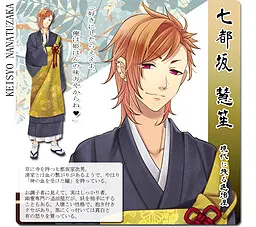 七都坂  慧生