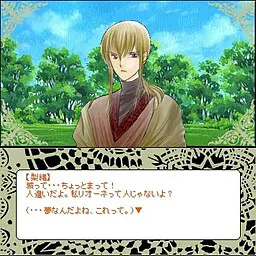 約束