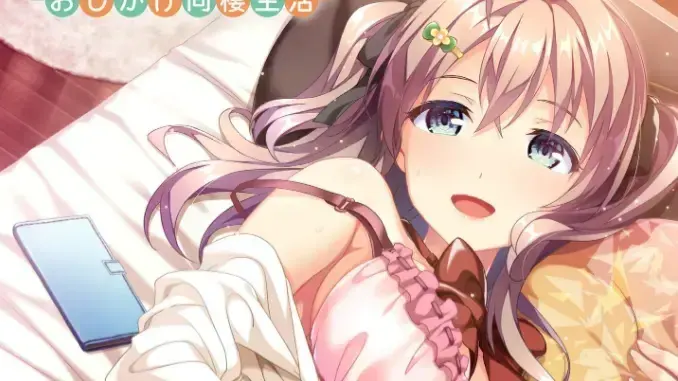 Little Sister -おしかけ同棲生活-