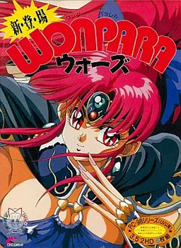 WONPARAウォーズ