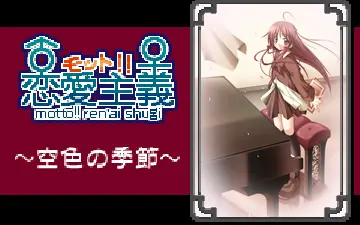空色の季節