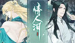 情人泪