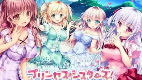 プリンセス☆シスターズ！～四姉妹は全員あなたの許嫁～