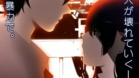 パコられ