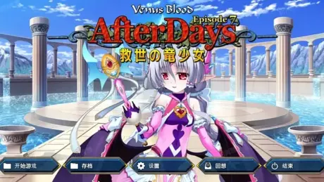 VenusBlood -AfterDays- Episode:7 救世の竜少女