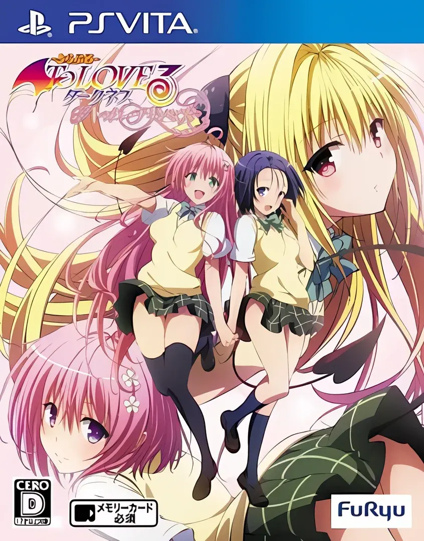To LOVEる-とらぶる- ダークネス トゥループリンセス