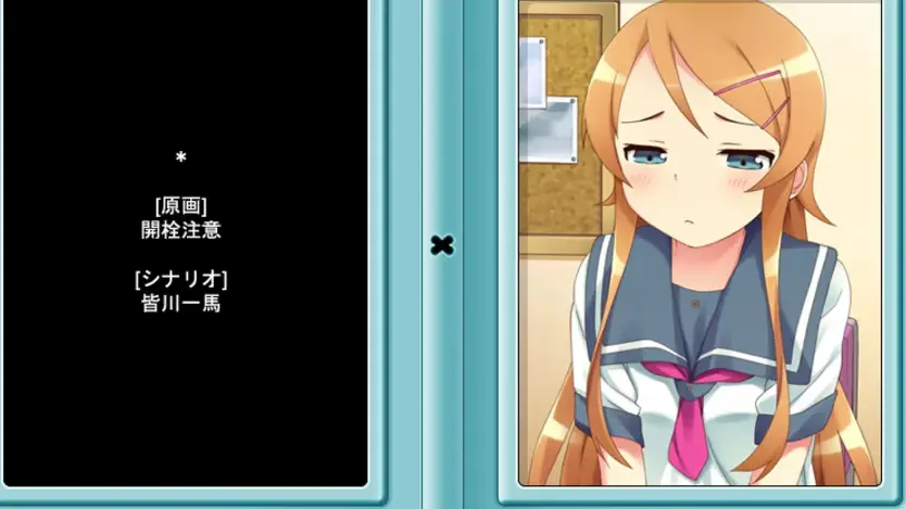 俺妹プラス