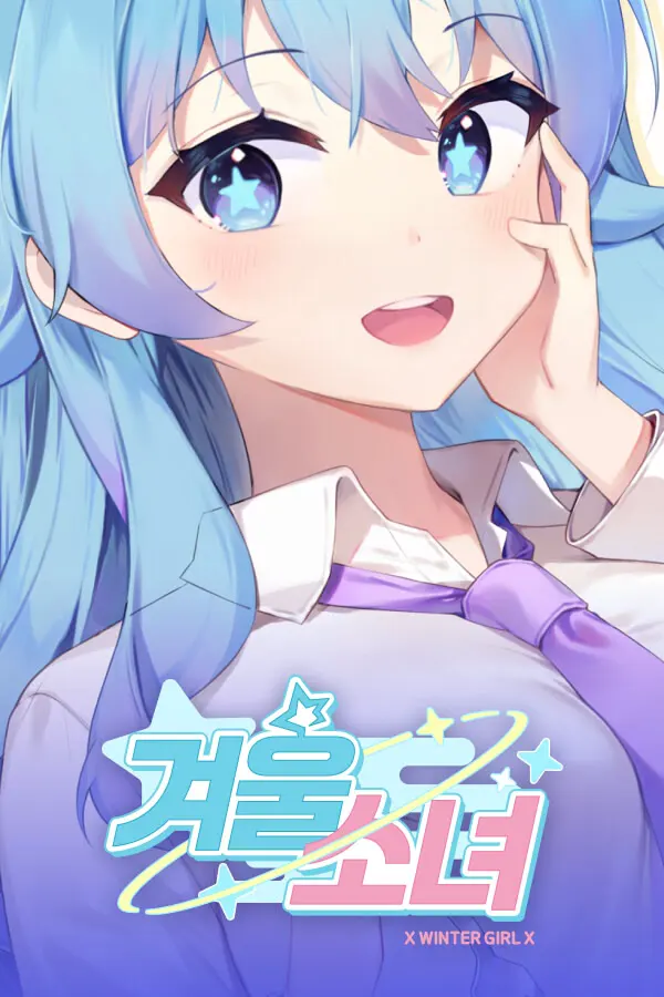 冬季女孩