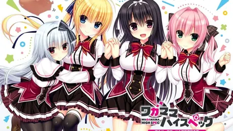 ワガママハイスペック
