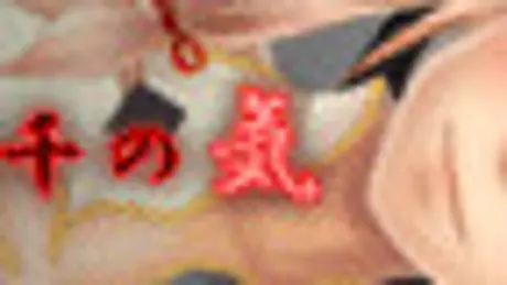 邪なる幾千の気