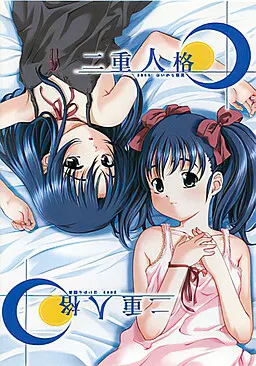 Nijuu Jinkaku