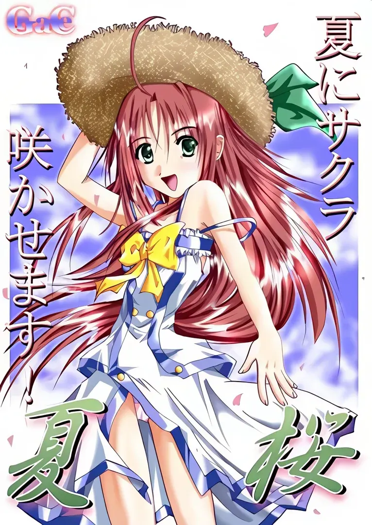 夏桜