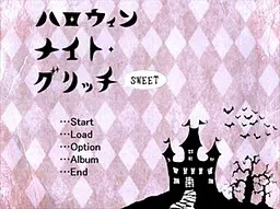 ハロウィンナイト・グリッチSWEET