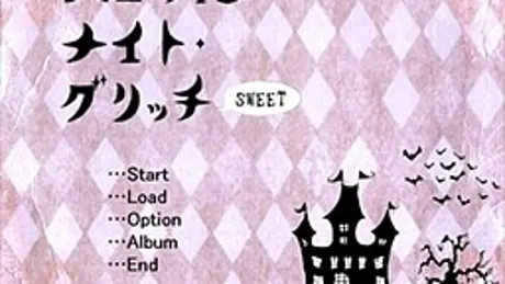 ハロウィンナイト・グリッチSWEET