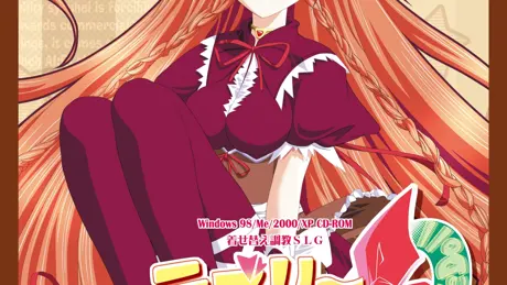 ラブリー・ラブドール