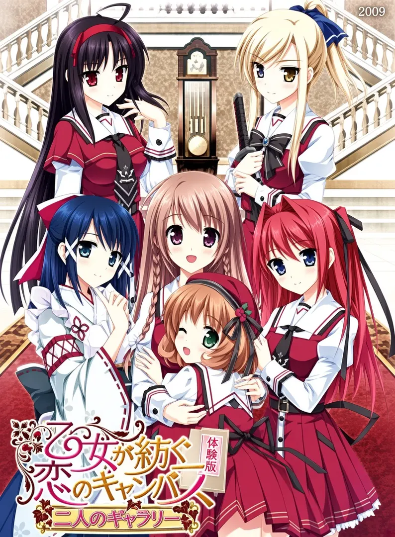 乙女が紡ぐ恋のキャンバス ～二人のギャラリー～