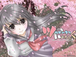 ツルゲーネフによろしく ~ Give my love to Turgenev!