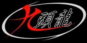 九頭龍