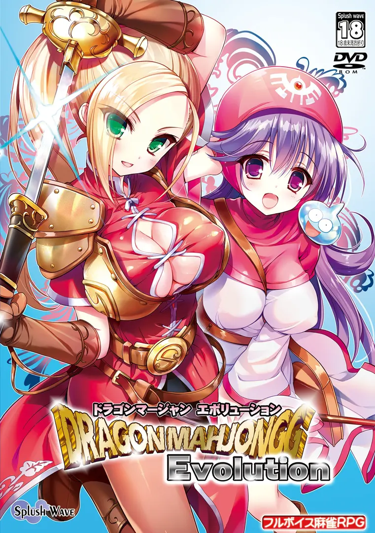 Dragon Mahjongg Evolution