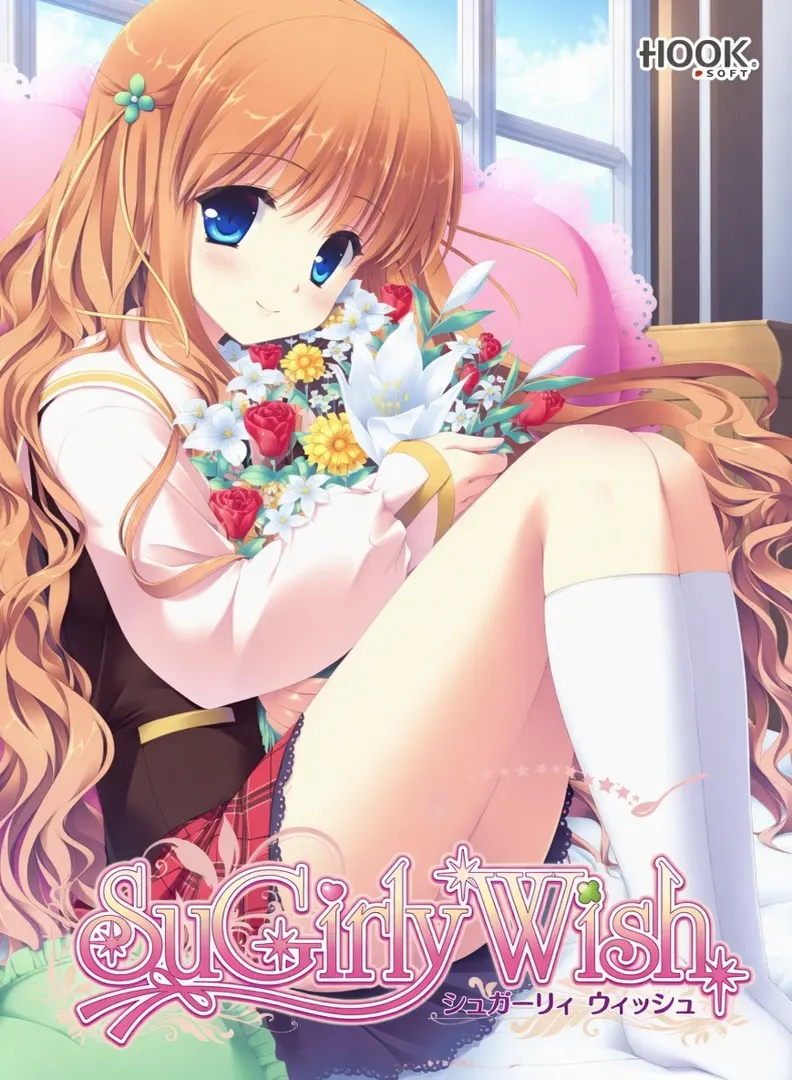 シュガーリィ ウィッシュ HD