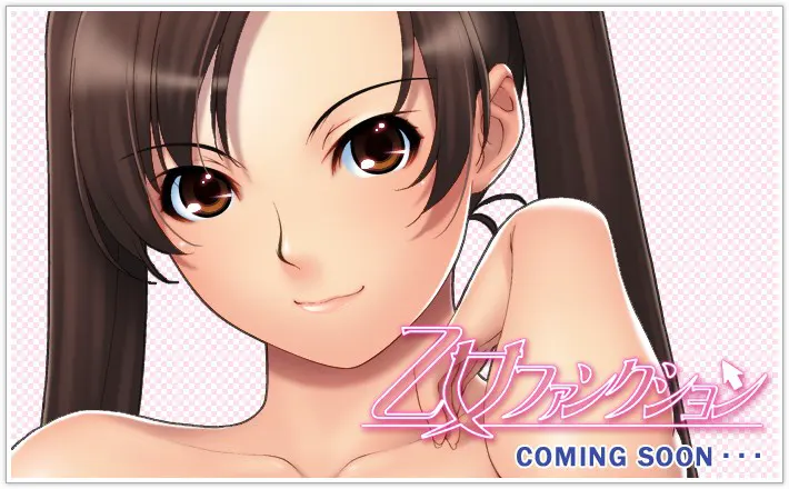 乙女ファンクション