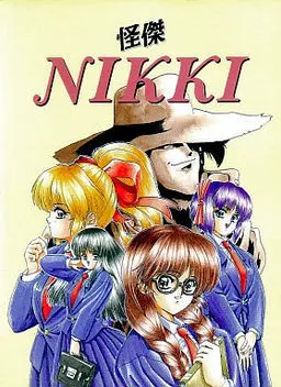 怪傑NIKKI