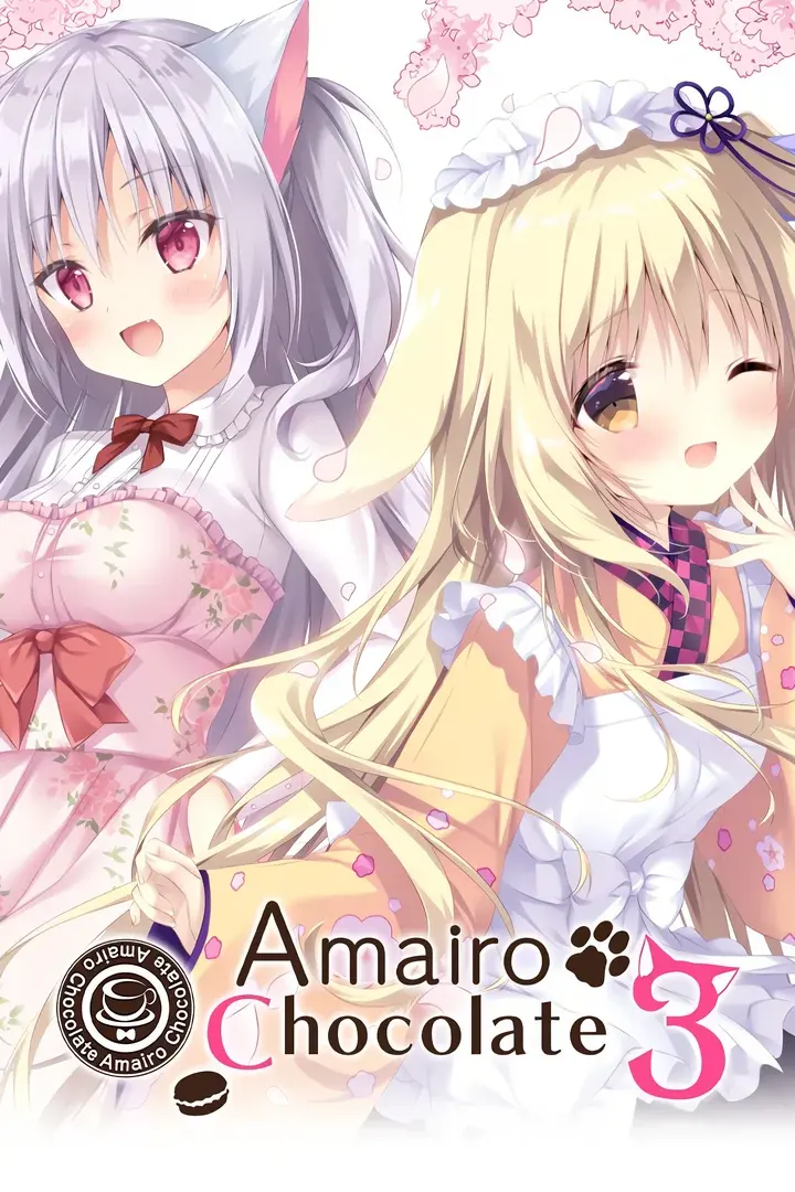 あまいろショコラータ 3