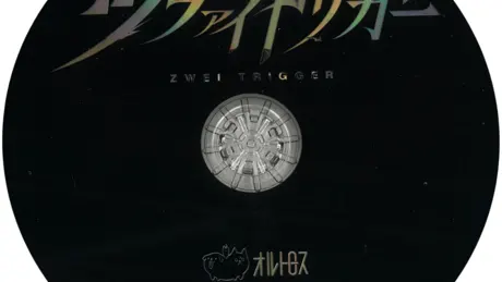 ツヴァイトリガー