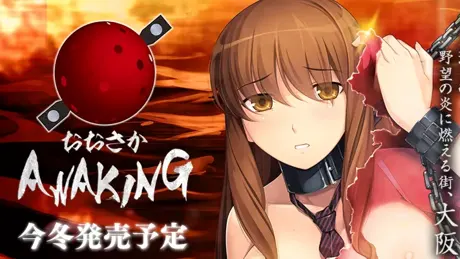 大阪AWAKING