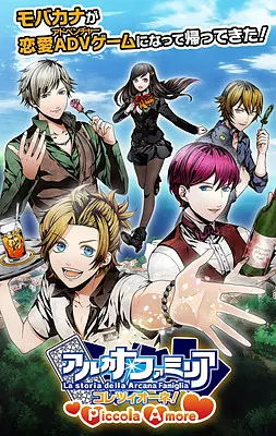 圣灵家族 Collezione! Piccola Amore