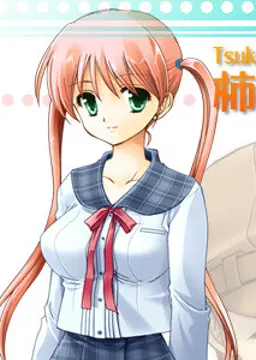 柿沢 つかさ