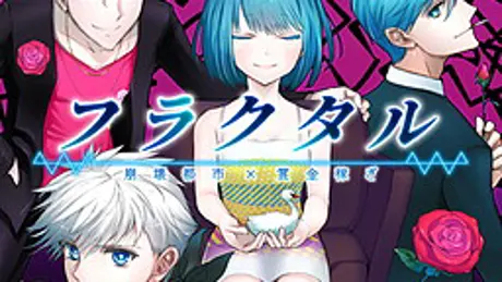フラクタル