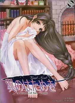 翼のはためき ~A sound of her wings~