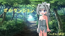 斯卡地下城