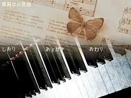海底の夜葬曲