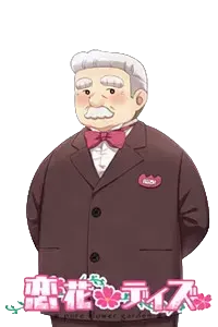 校長先生