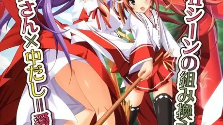 巫女だし
