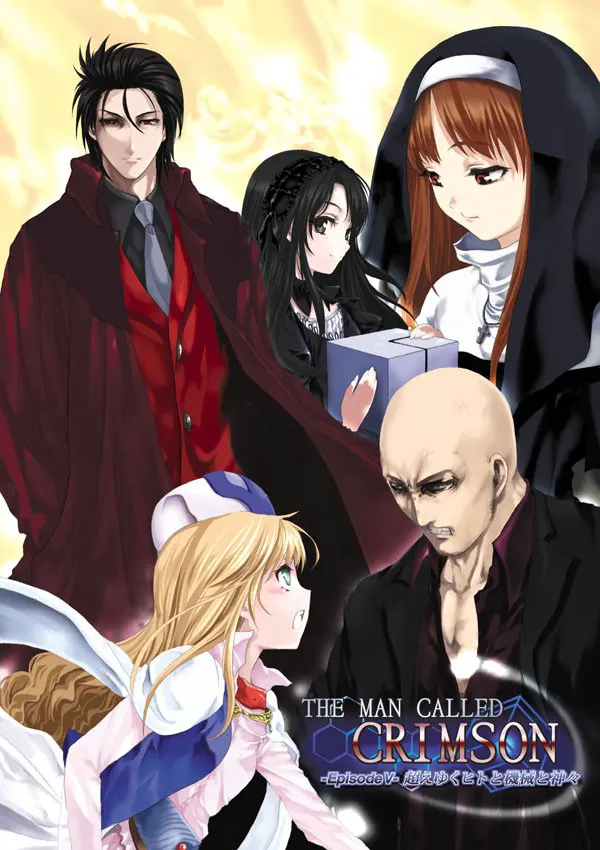 THE MAN CALLED CRIMSON -Episode V- 超えゆくヒトと機械と神々