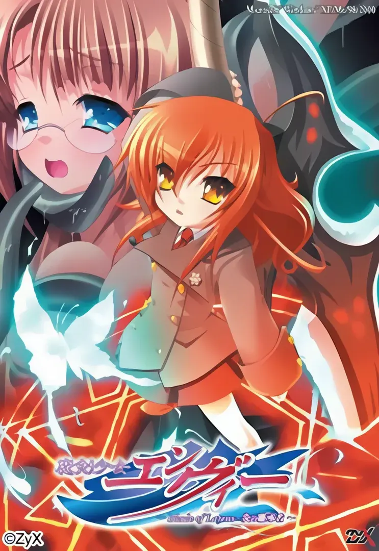 魔剑少女恩维～Blade of Latens·炎之继承者～