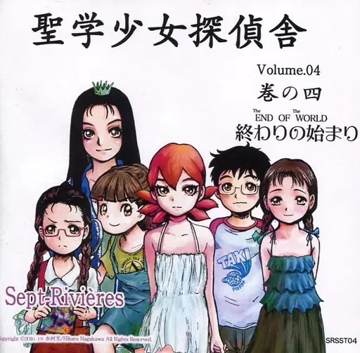 聖学少女探偵舎