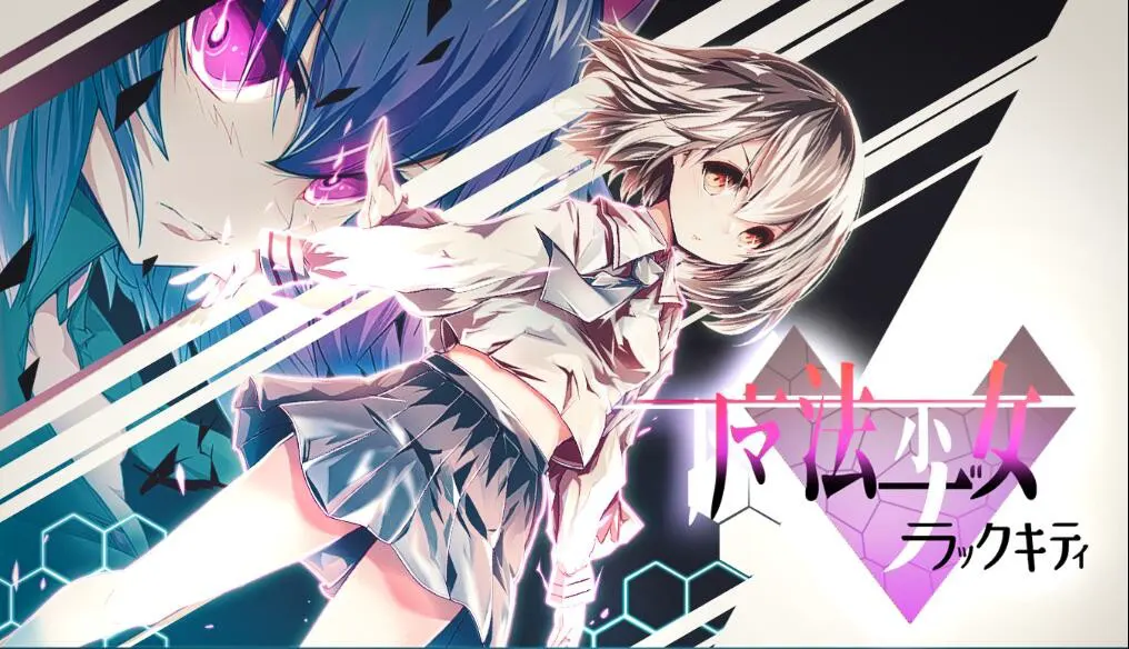 魔法少女黑凯蒂