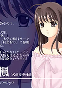 清宮 楓