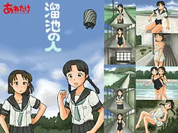 贮水池的人