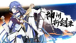 Saga of the Shattered Swords