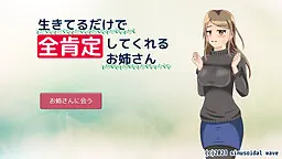 只要活着就会全面肯定你的姐姐