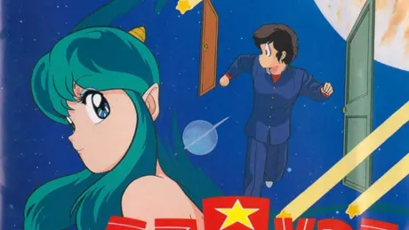 うる星やつら STAY WITH YOU