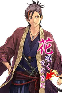 赤根 武人