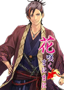 赤根 武人