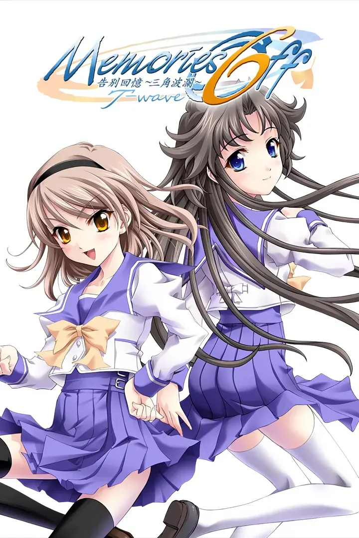 秋之回忆6~T-wave~