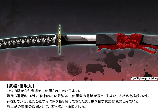 坂上 焔